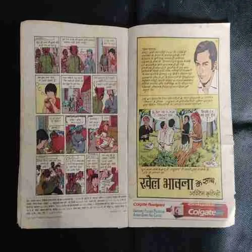 VIDHRO KI AAG (PART-2)