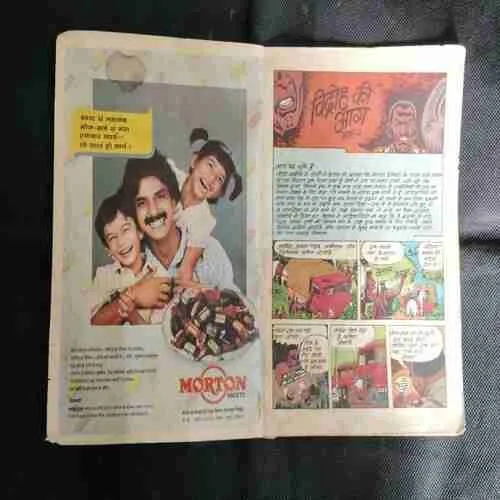 VIDHRO KI AAG (PART-2)