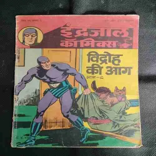 VIDHRO KI AAG (PART-2)