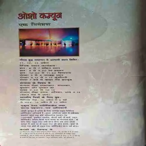 Osho Times  ( April 1997 )