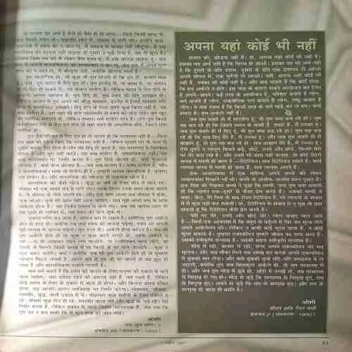 Osho Times  ( April 1997 )