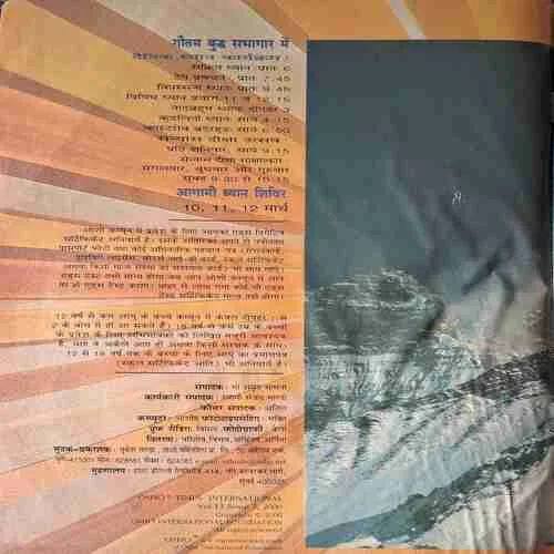 Osho Times  ( March 2000 )
