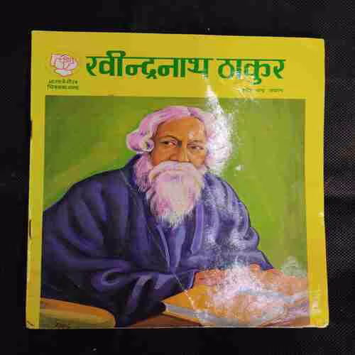 RABINDRANATH THAKUR