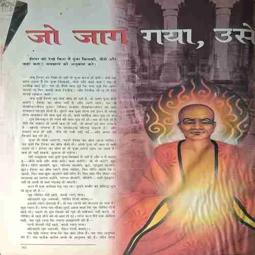 Osho Times  ( March 2000 )
