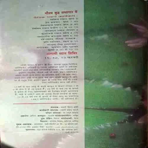 Osho Times  ( February 2000 )