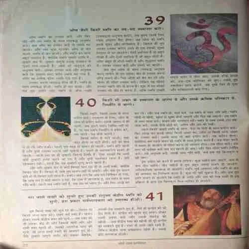 Osho Times  ( February 2000 )