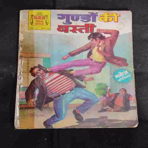 GUNDO KI BASTI