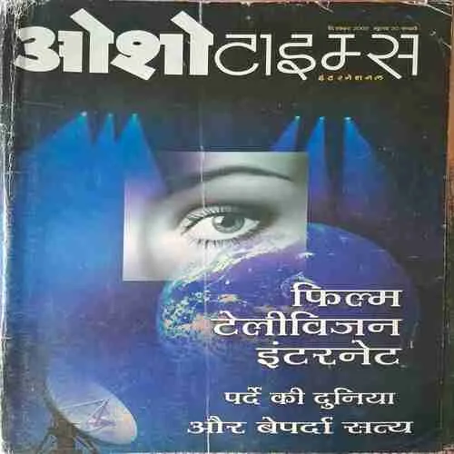 Osho Times  ( December 2002 )