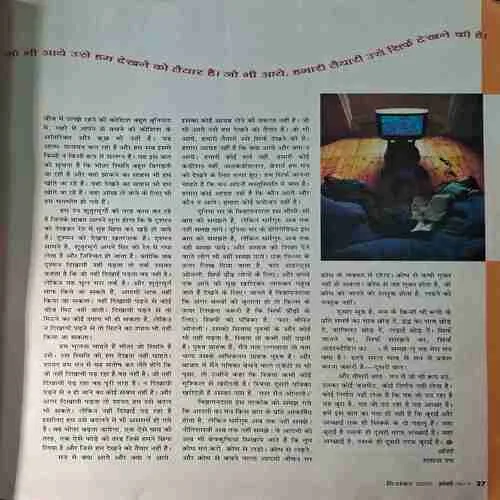 Osho Times  ( December 2002 )