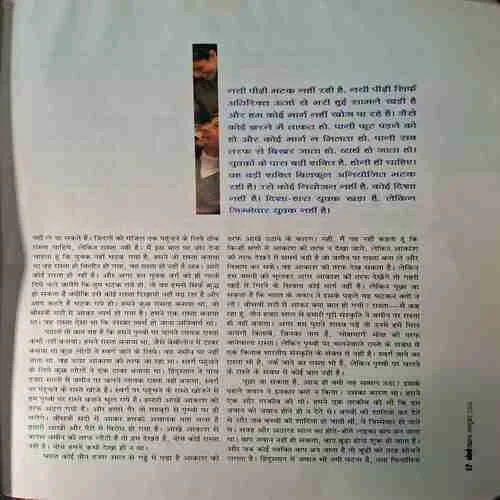 Osho Times  ( October 2003 )