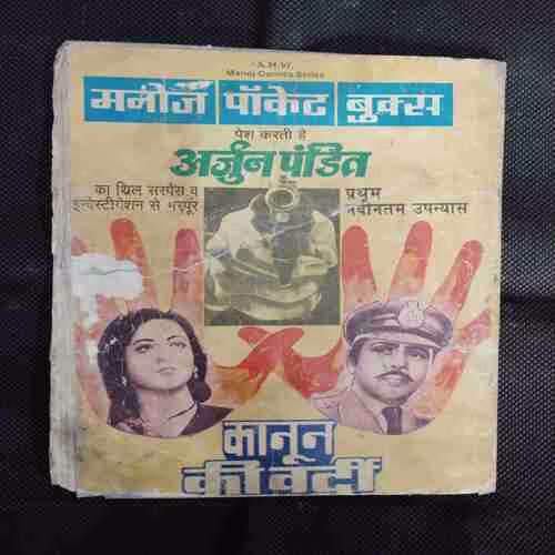 MURDE KA JINDA DIMAAG