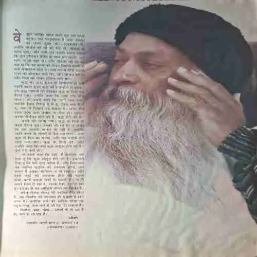 Osho Times  ( September 1998 )
