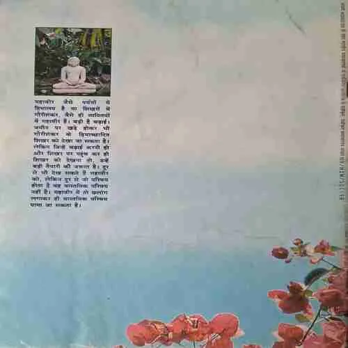 Osho Times  ( September 1998 )
