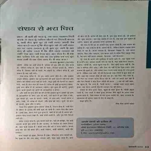 Osho Times  ( February 2005 )