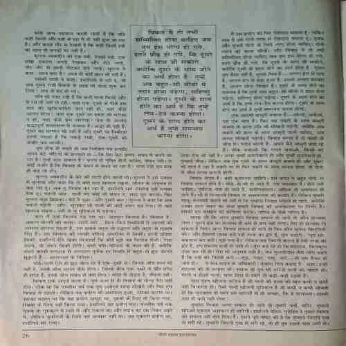 Osho Times  ( June 1997 )