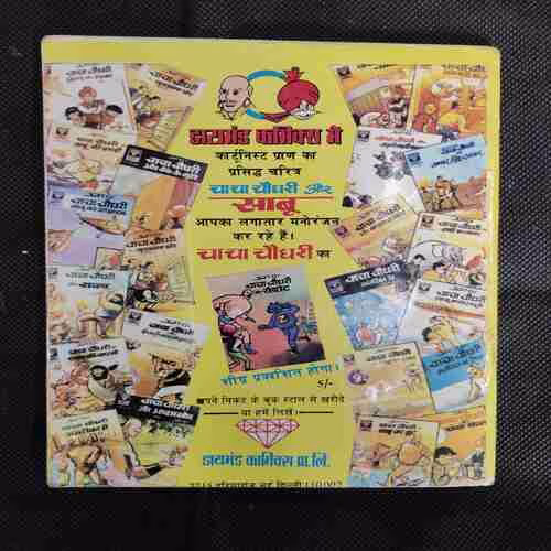 CHACHA CHAUDHARY-5