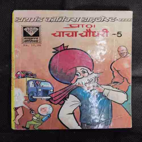 CHACHA CHAUDHARY-5