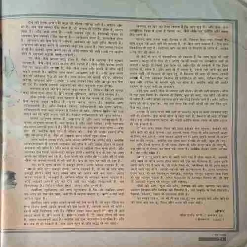Osho Times  ( June 1996 )
