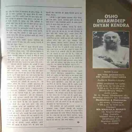 Osho Times  ( March 1997 )