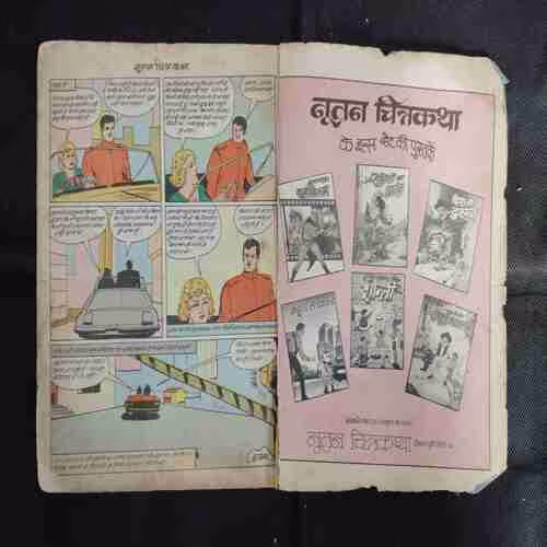 JADUGAR SE TAKKAR