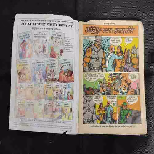 AGNIPUTAR ABHAY AUR DOKTAR JEERO (LITTLE CUT ON UPPER SIDE)