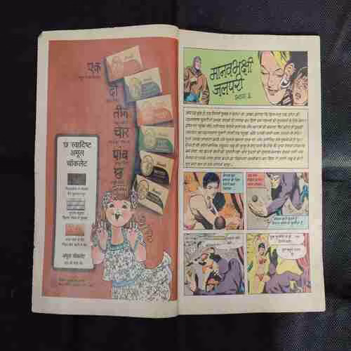 MANWOBHAKCHI JALPARI (PART-3) (FIRST PAGE LITTLE CUT AND STORY IMPACT)
