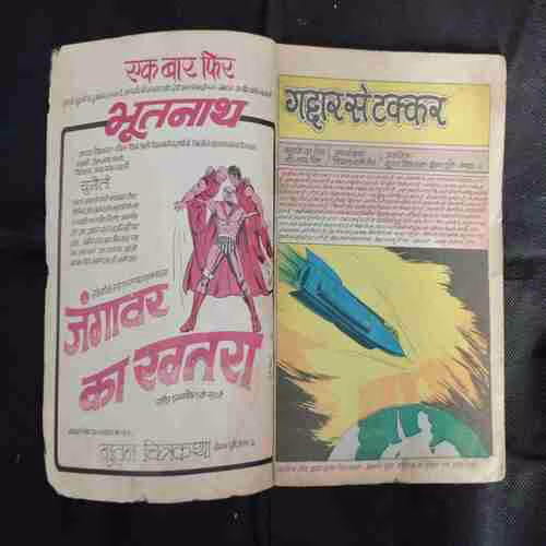 JADUGAR SE TAKKAR