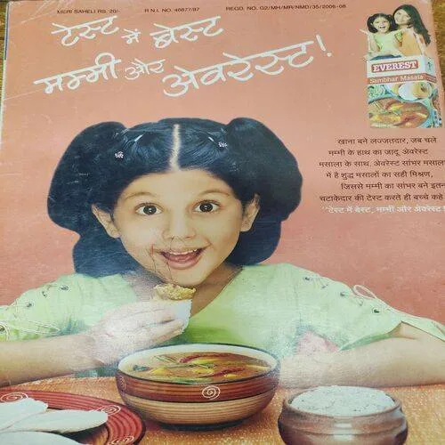 Meri Saheli  (February 2006) Sume Page Cut