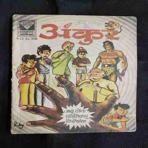 JADU TONA AUR ANKUR
