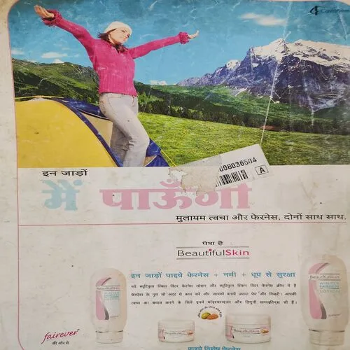 Meri Saheli . Edition :- ( Oct - 2004 ).