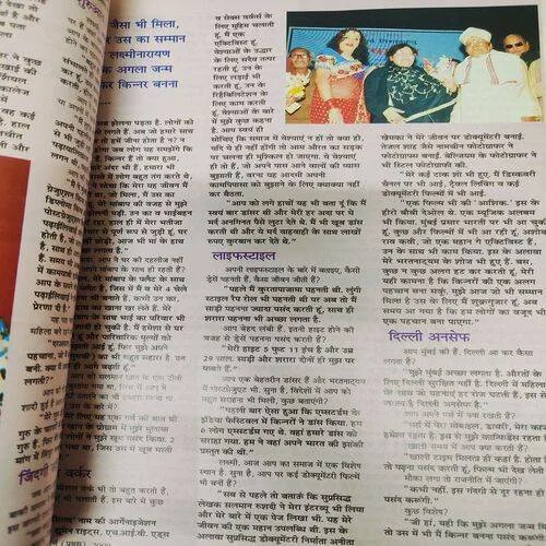 Grihsobha (March 1st 2009) Sume Page Cut