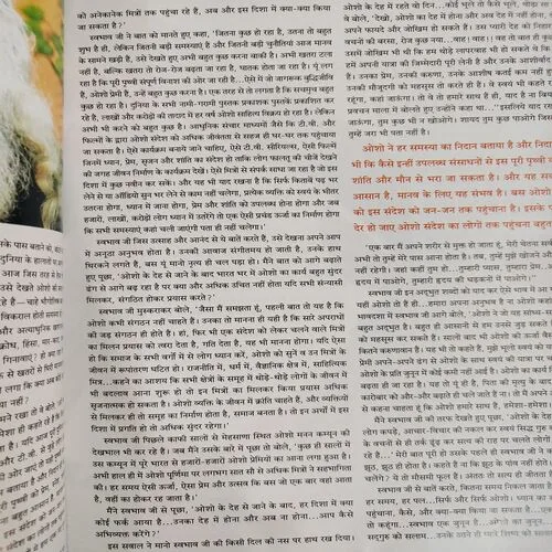 Yes Osho . Edition :- ( Oct - 2010 ) .