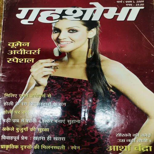 Grihsobha (March 1st 2009) Sume Page Cut
