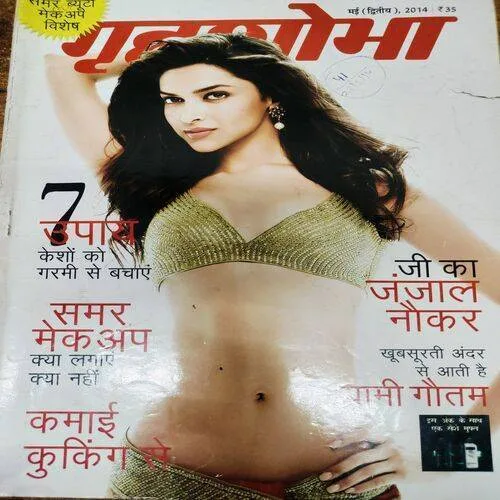 Grihsobha (May 2nd 2014) Sume Page Cut