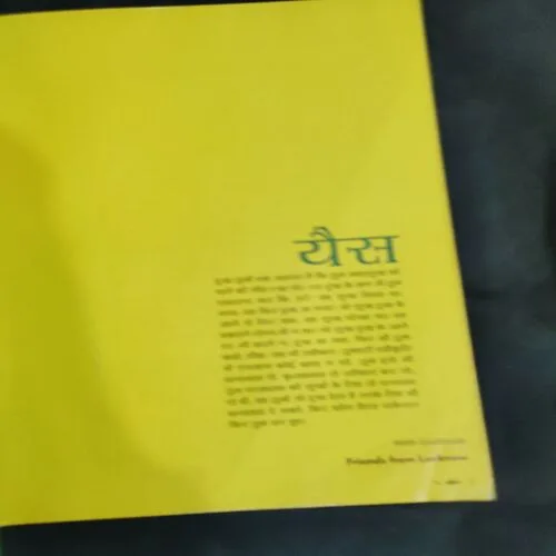 Yes Osho . Edition :- ( June - 2013 ) .