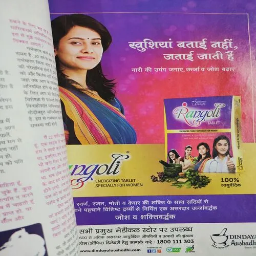Grihshobha . Edition : – ( May – 1st – 2016 ).
