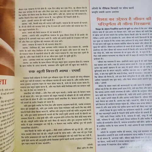 Yes Osho . Edition :- ( March - 2011 ) .
