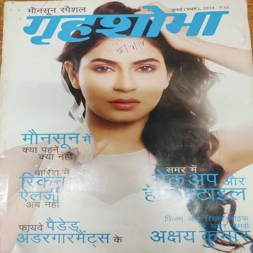 Grihsobha (July 1st 2014) Sume Page Cut