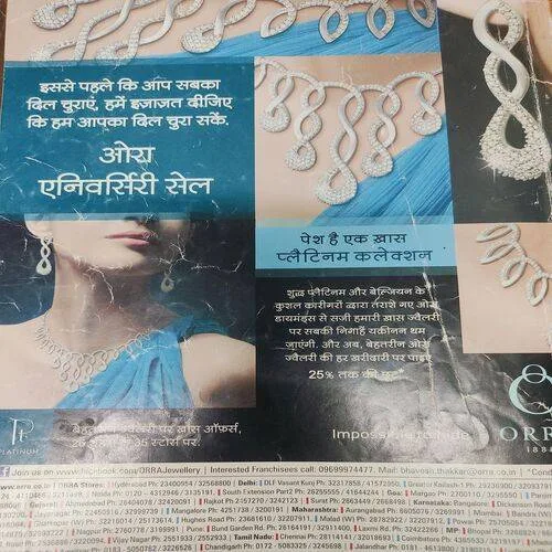 Grihsobha (April 2nd 2014) Sume Page Cut