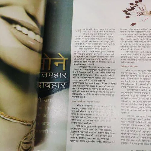 Grihsobha (April 2nd 2014) Sume Page Cut