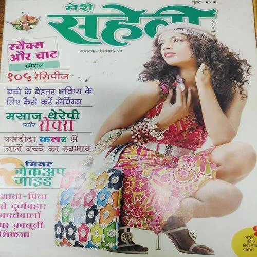 Meri Saheli  (March 2008) Sume Page Cut