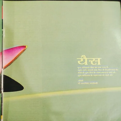 Yes Osho . Edition :- ( January - 2011 ) .