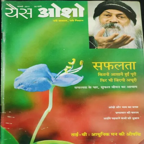 Yes Osho . Edition :- ( January - 2011 ) .
