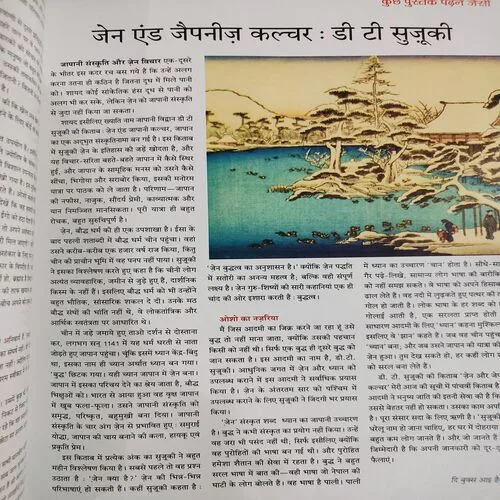 Yes Osho . Edition :- ( Aug - 2010 ) .