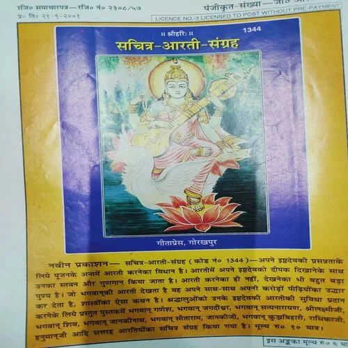 Kalyan . Edition :- ( Oct - 1975 , No. 10 ).