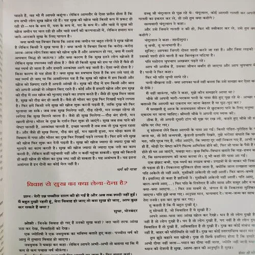 Yes Osho . Edition :- ( Sept - 2010 ) .