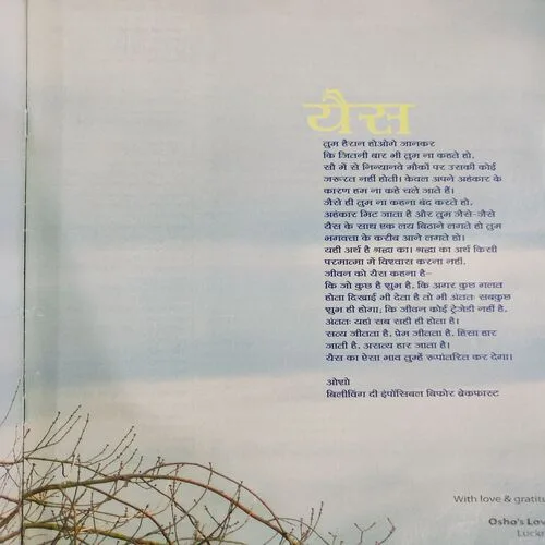 Yes Osho . Edition :- ( Sept - 2010 ) .