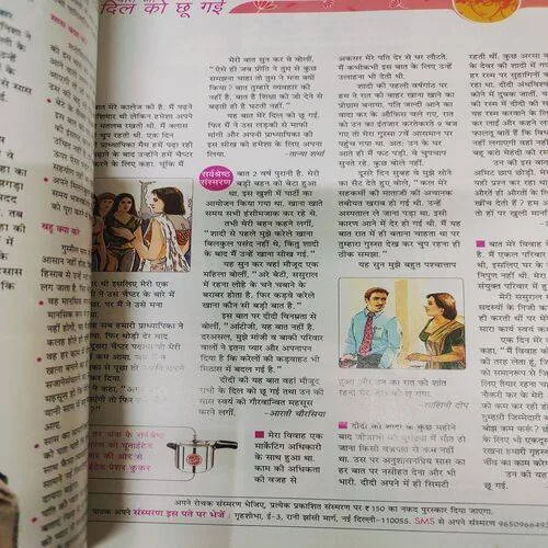 Grihsobha (March 2nd 2014) Sume Page Cut