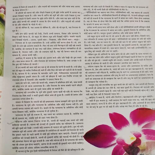 Yes Osho . Edition :- ( June - 2010 ) .