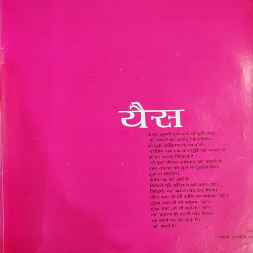 Yes Osho . Edition :- ( June - 2010 ) .